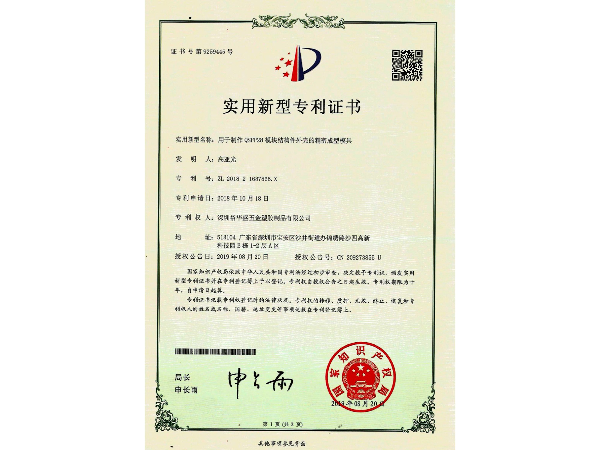 簡述麻豆影视在线播放件加工工藝的需求